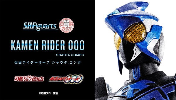 เปิดรับPreorder มัดจำ 500 บาท P-bandai S.H.Figuarts Kamen Rider OOO Shauta Comboโมสำเร็จ