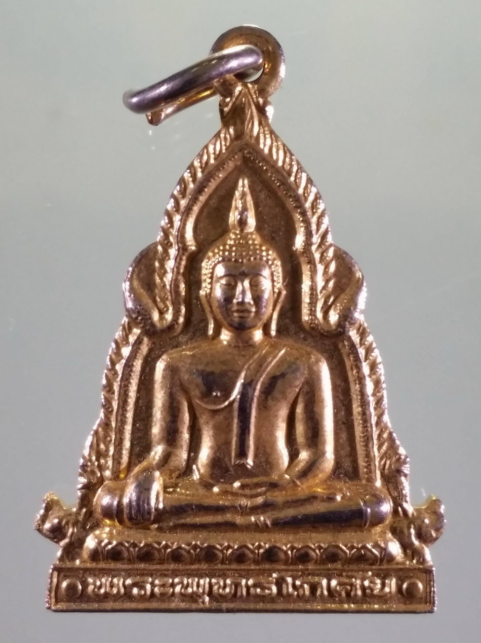 รหัสสินค้า เหรียญพระพุทธ 4175 เหรียญพระพุทธโกศัย วัดพระบาทมิ่งเมืองวรวิหาร จังหวัดแพร่ สร้างปี 2550