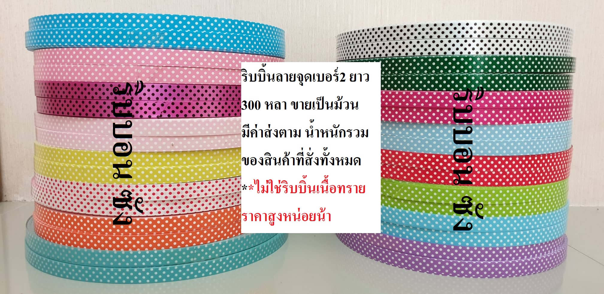 ริบบิ้นลายจุดม้วนใหญ่ริบบิ้นพับเหรียญโปรยทาน