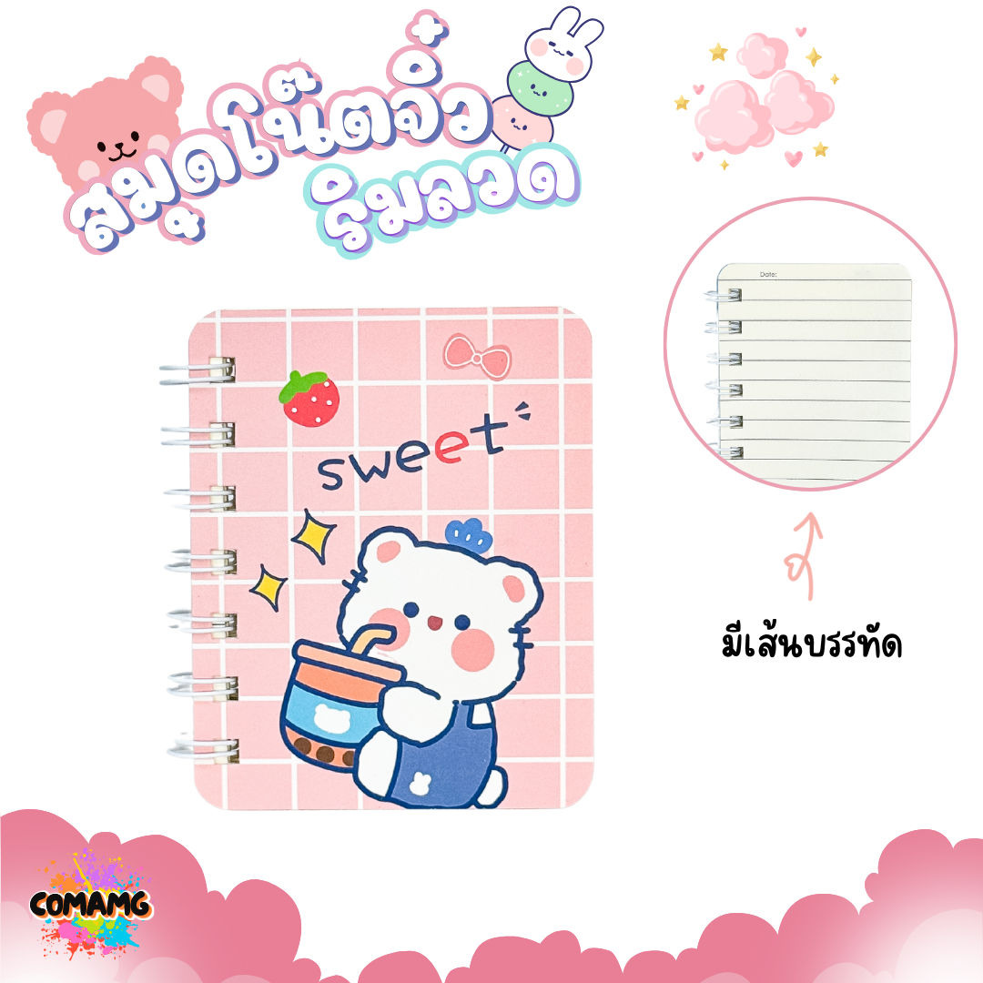 สมุดโน๊ตจิ๋วพกพา เล่มเล็ก ริมลวด สมุดบันทึกสันห่วง ลายน่ารัก มี 4 ลาย A7-NB121 พร้อมส่งค่ะ