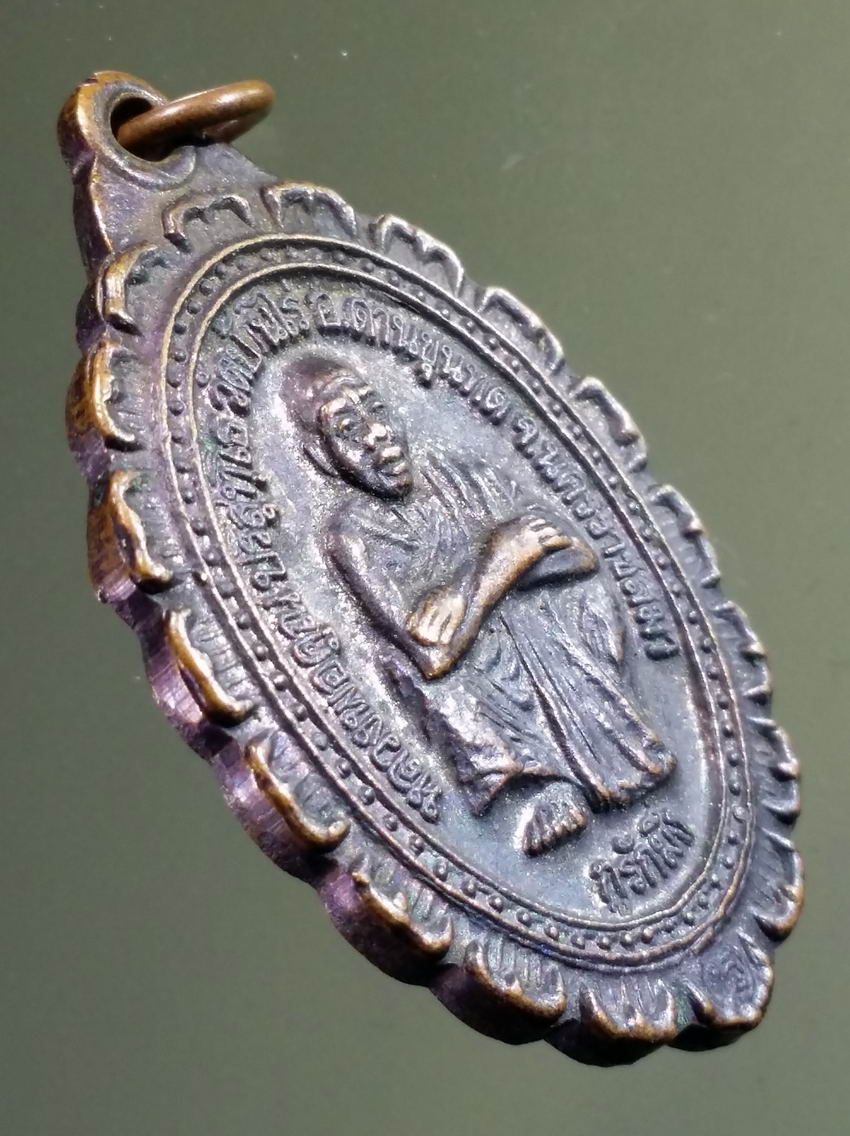 antig FB 340 เหรียญหลวงพ่อคูณ วัดบ้านไร่ อำเภอด่านขุนทด จังหวัดนครราชสีมา รุ่นกูรักมึง สร้างปี 2537 เหรียญรุ่นนี้ของเก๊มีมากมาย แต่เหรียญนี้ของแท้ครับผมรับประกัน พระรายการนี้ให้เช่าบูชาแล้ว