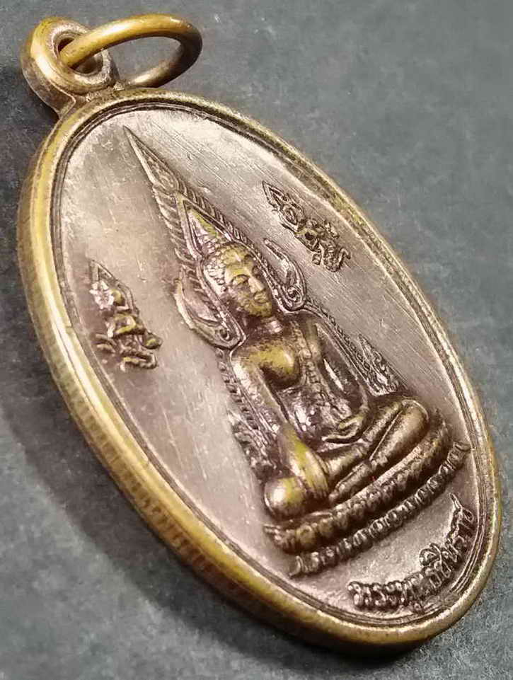 รหัสสินค้า พิษณุโลก 023 เหรียญพระพุทธชินราช หลังอกเลา วัดพระศรีรัตนมหาธาตุ จังหวัดพิษณุโลก ไม่ทราบปีที่สร้าง พระรายการนี้ให้เช่าบูชาแล้ว