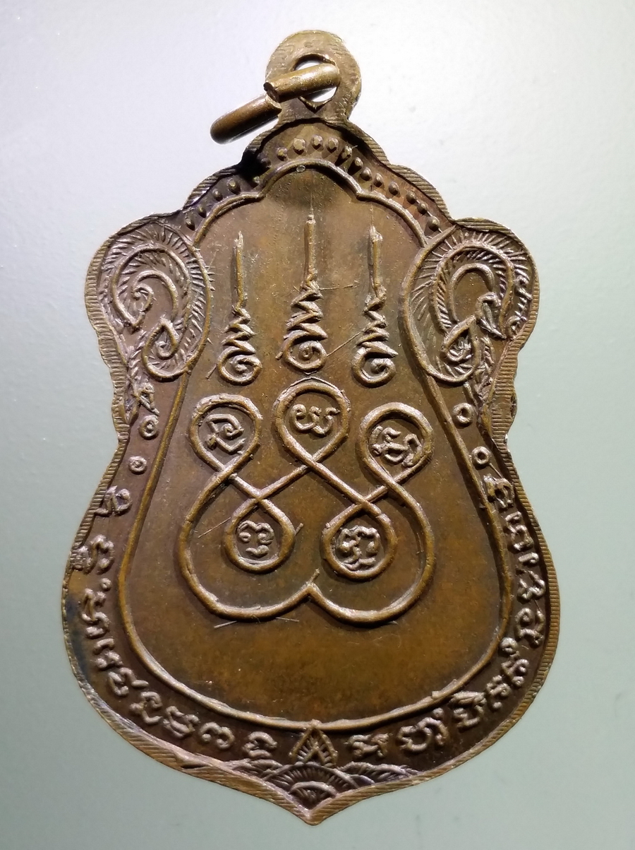 antig FB 119 เหรียญเสมาหลวงพ่อทองแดง วัดกลางแดด อำเภอเมือง จังหวัดนครสวรรค์ พระรายการนี้ให้เช่าบูชาแล้ว