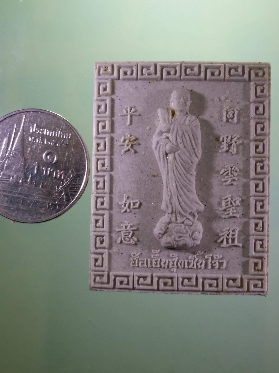 รหัสสินค้า พระมีกล่อง 4006 เทพจีน ฮ้อเอี๊ยฮุ้งเซี้ยโจ้ว ฉลองครบรอบ 50 ปี มูลนิธิกุศลศรัทธาสุราษฎร์ธานี สร้างปี 2558 พระสวยกล่องเดิม