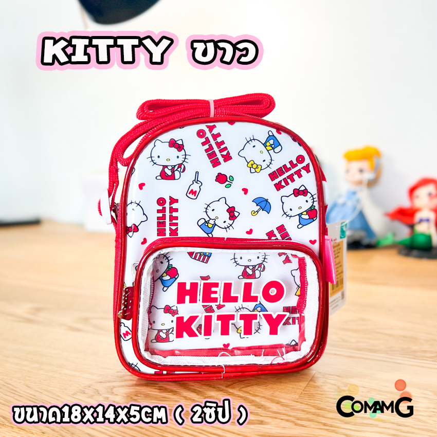 กระเป๋าเด็ก กระเป๋าคิตตี้ กระเป๋าสะพายคิตตี้ สะพายข้างคิตตี้ กระเป๋าkitty (HELLO KITTY) พร้อมส่ง