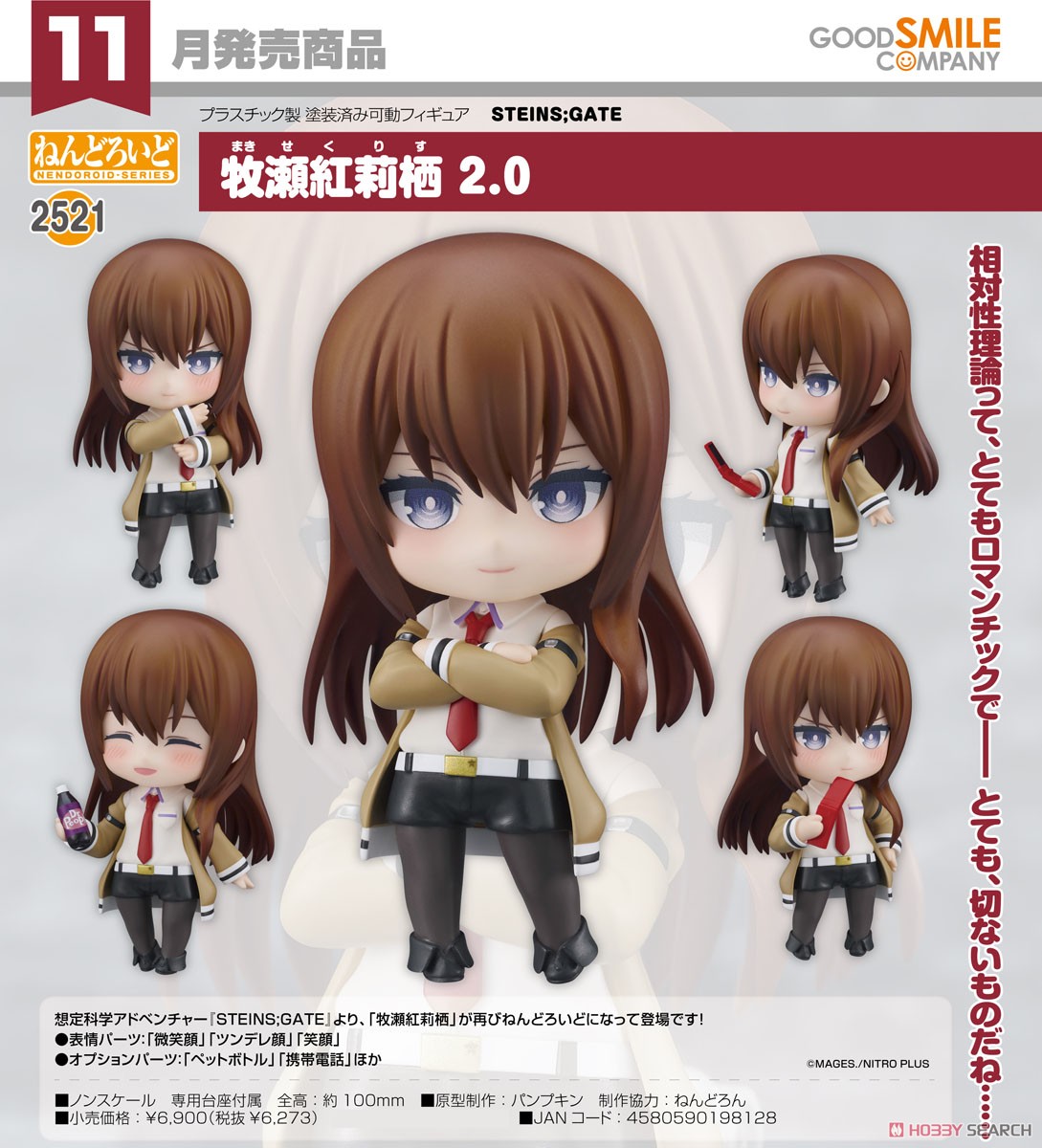 <Preorderถึงวันที่ 2/8/2024> เปิดรับPreorder #มัดจำ 400 บาท Nendoroid Kurisu Makise 2.0 (PVC Figure)