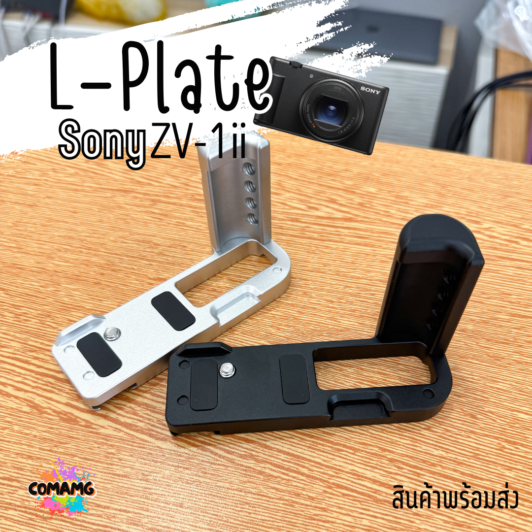L-Plate Sony ZV1ii เพิ่มความกระชับในการจับถือ Hand Grip ZV1 Mark2 มี2สี พร้อมส่ง