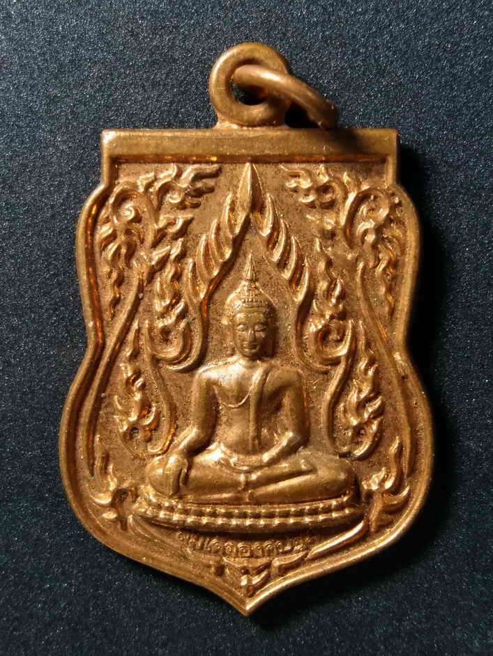 รหัสสินค้า เหรียญพระพุทธ 170 เหรียญเสมา สมเด็จองค์ปฐม ที่ระลึกพุทธชยันตี 2600 ปี พระรายการนี้ให้เช่าบูชาแล้ว