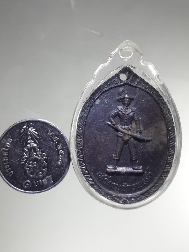 รหัสสินค้า พระมหากษัตริย์ และบุคคลสำคัญ 412 เหรียญจักรพรรดิ หลังยันต์สิงห์เชิญธง วัดสะแกงาม สร้างปี 2521 เลี่ยมพลาสติกพร้อมใช้