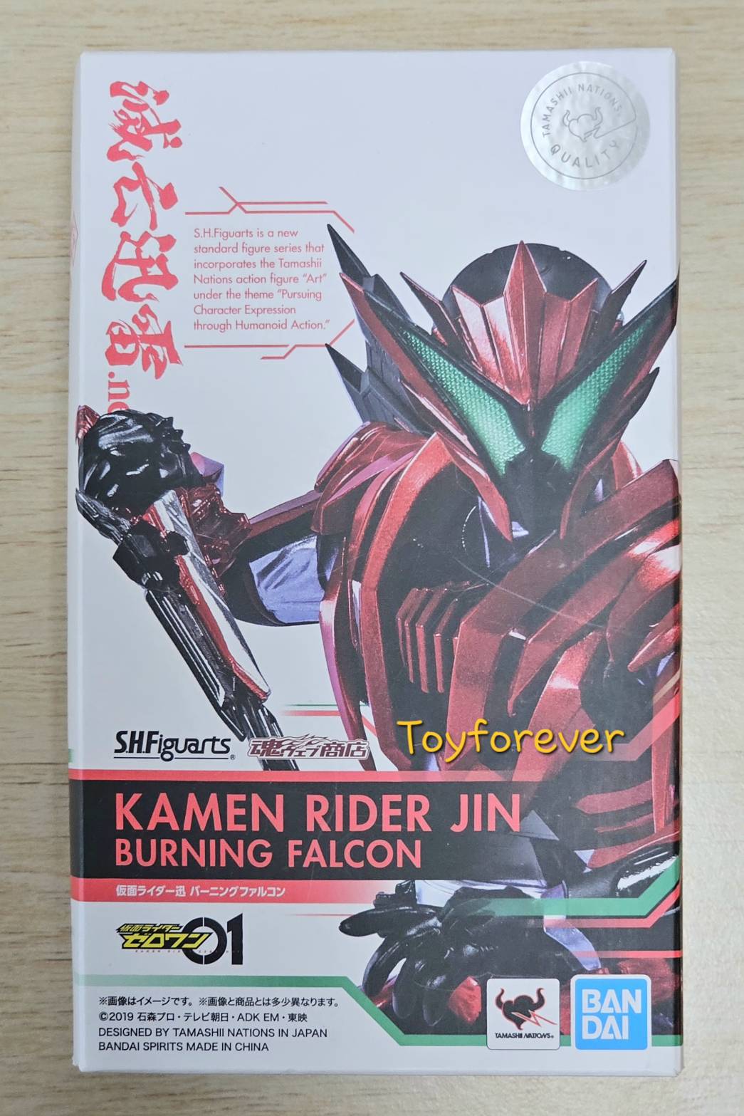 SHF S.H.FIGUARTS Jin Burning Falcon JP