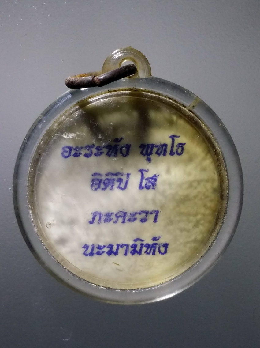 รหัสสินค้า เครื่องราง ล็อกเก็ต ภาพถ่าย 136 ภาพถ่ายหลวงพ่อลี วัดอโศการาม