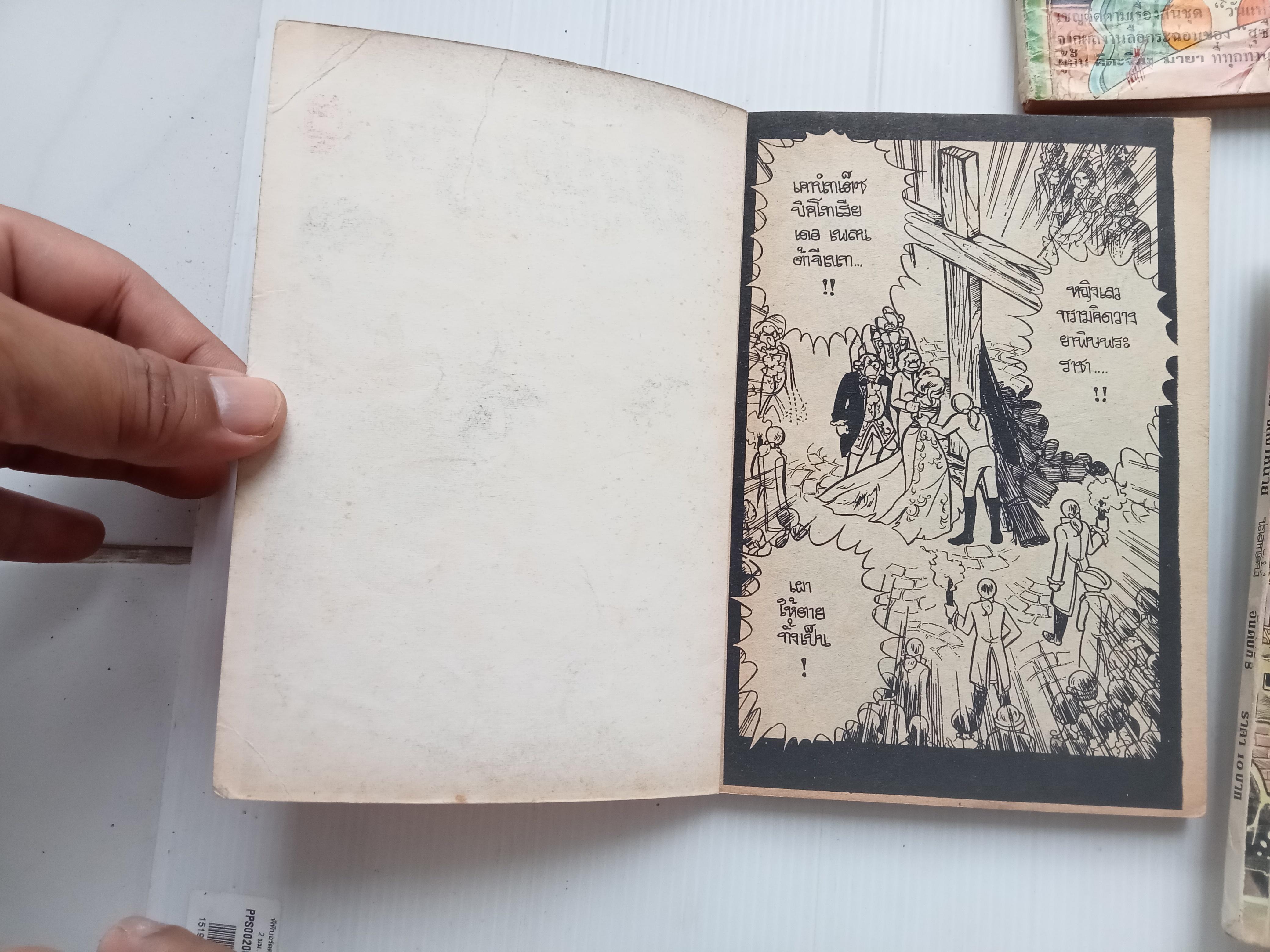 รวมเรื่องสั้น ชุดวันแห่งความรัก