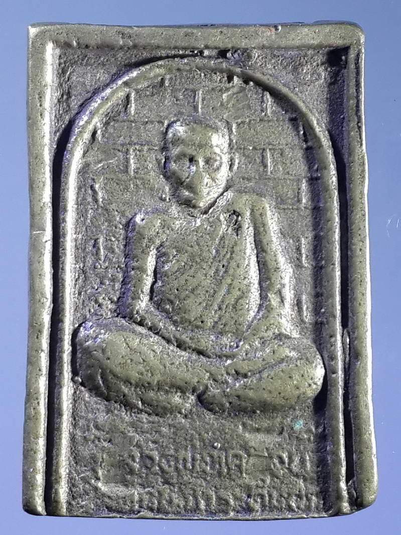 รหัสสินค้า พระกริ่ง พระหล่อ 061 เหรียญหล่อพิมพ์สมเด็จ หลวงพ่อเคลือบ ออกวัดหนองกระดี่นอก จังหวัดอุทัยธานี พระเครื่องรายการนี้ ให้เช่าบูชาแล้ว