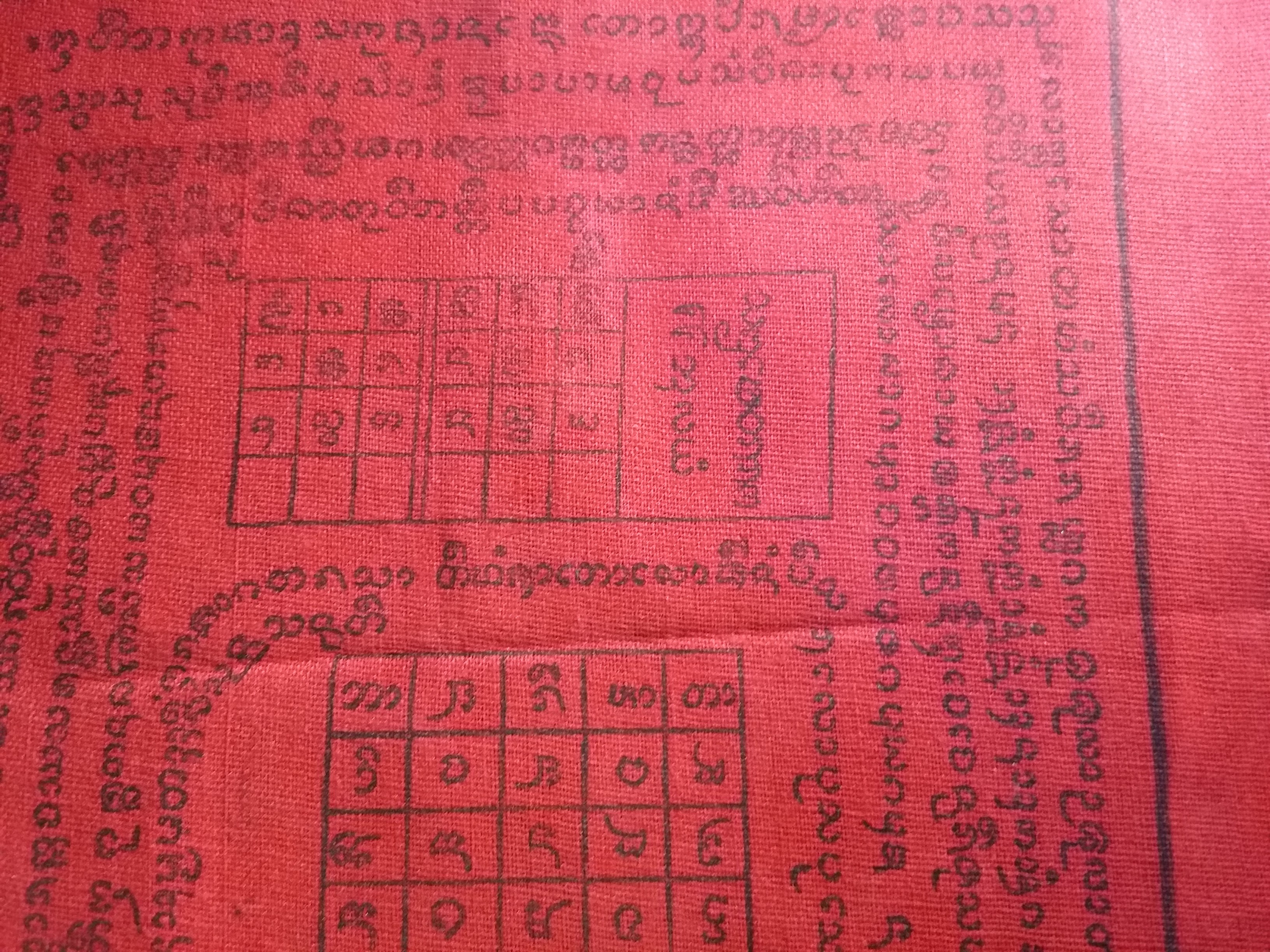 รหัสสินค้า ผ้ายันต์สำนักต่างๆ 022 ผ้ายันต์ ๑๐๘ ครูบากองแก้ว ญาณวิชโย วัดต้นยางหลวง อำเภอสารภี จังหวัดเชียงใหม่