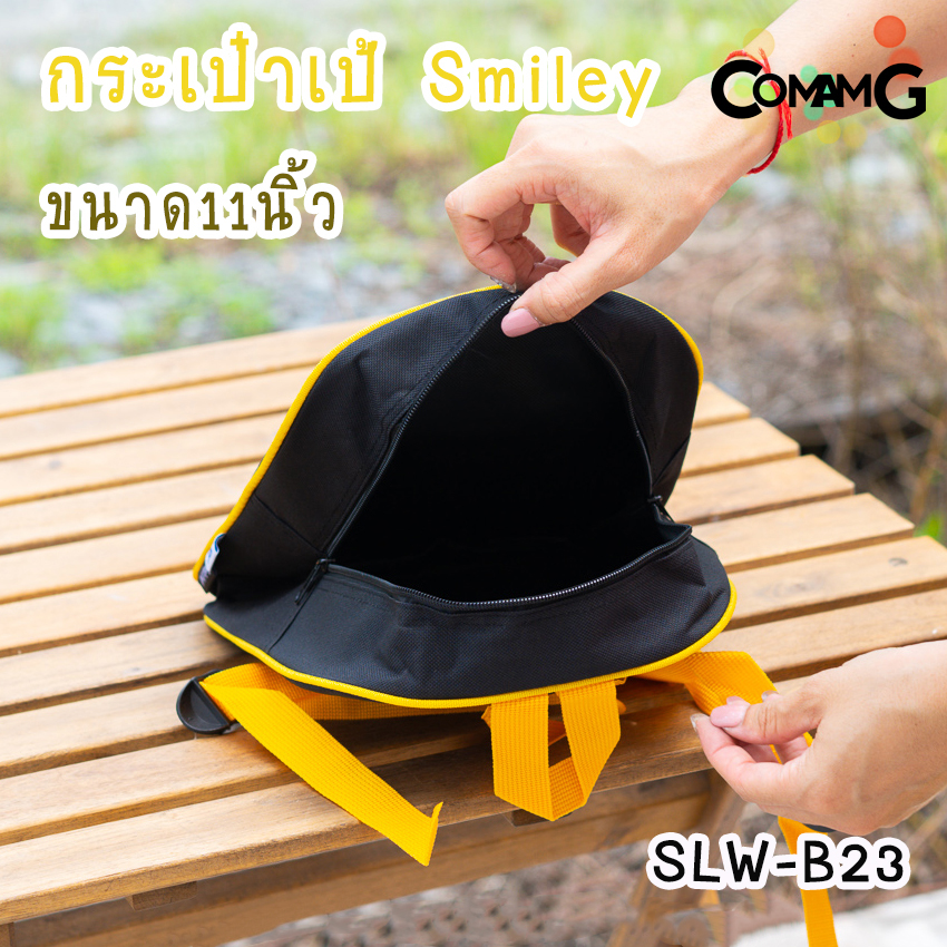 กระเป๋าสะพายหลังSMILEY กระเป๋านักเรียน หน้ายิ้ม Smiley World