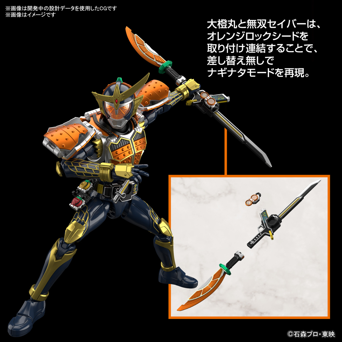 <Preorder ปิดรับวันที่30/9/2023 > 🔔เปิดรับPreorder มัดจำ 100 บาท Figure-rise Standard Kamen Rider Gaim Orange Arms