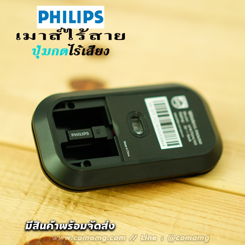 📺เมาส์ไร้สาย📺 Philips M504 2.4GHz ปรับDPIได้ SPK7504 Wireless Mouse