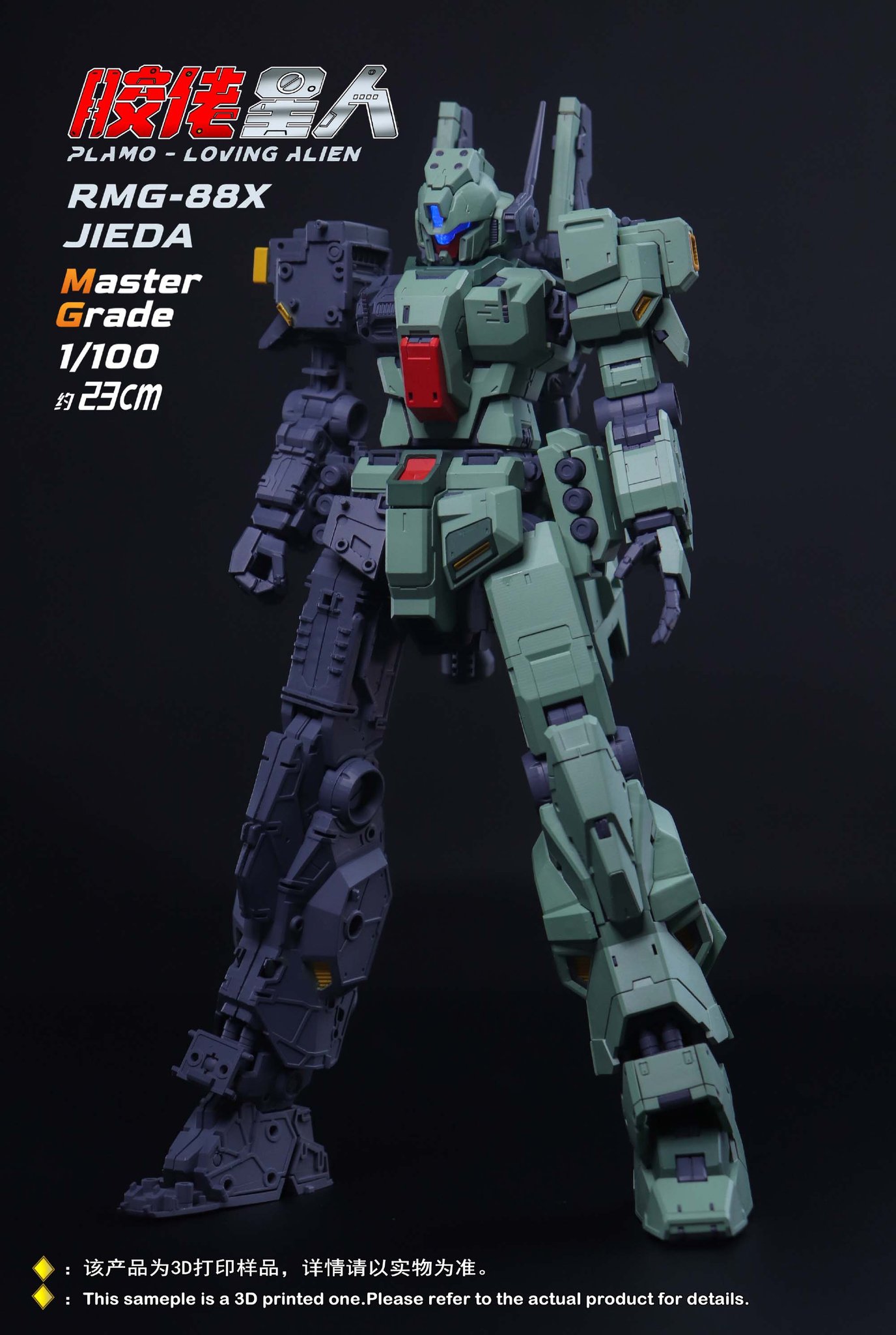[PLAMO-LOVING ALIEN] MG 1/100 RMG-88X JIEDA