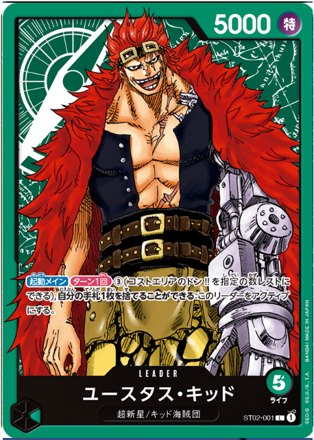 ST02-001 Eustass Kid