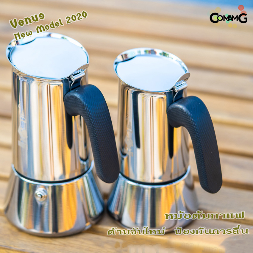Moka Pot หม้อต้มกาแฟ Bialetti รุ่น Venus รุ่น New Model 2020 ของแท้ 100%