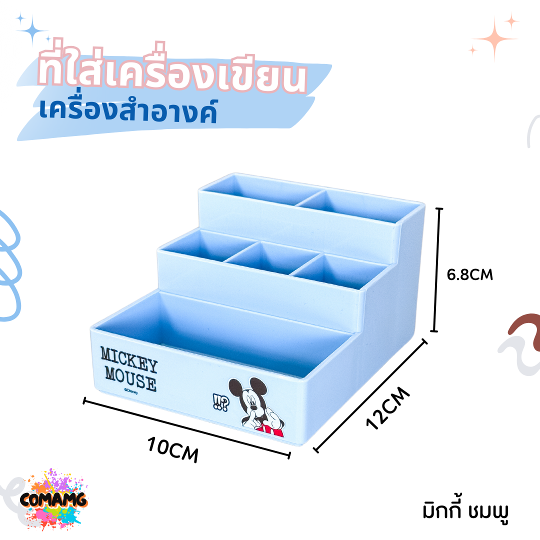 ที่จัดระเบียบอเนกประสงค์ ใส่เครื่องสำอางค์ อุปกรณ์จัดระเบียนบนโต๊ะทำงาน เครื่องเขียน ลายการ์ตูนลิขสิทธิ์ พร้อมส่ง