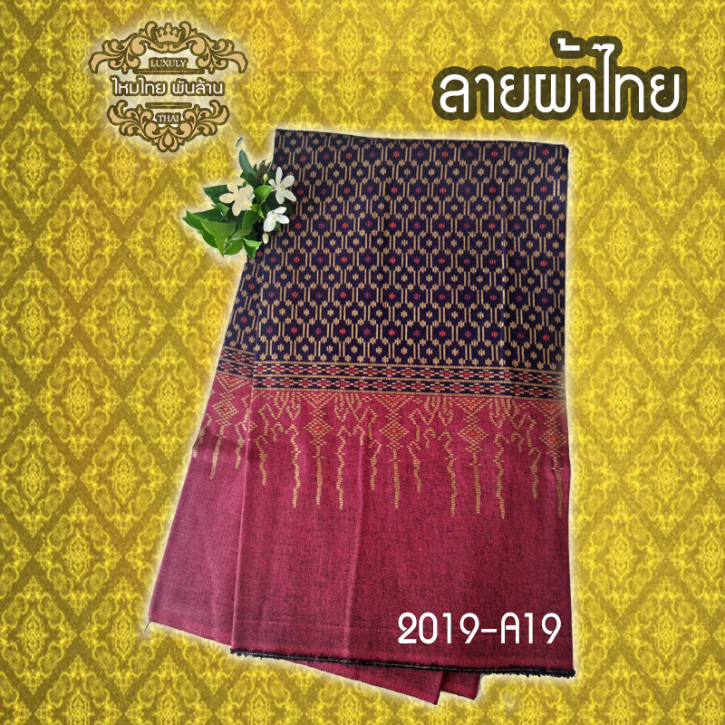 ลายผ้า 2019-A19