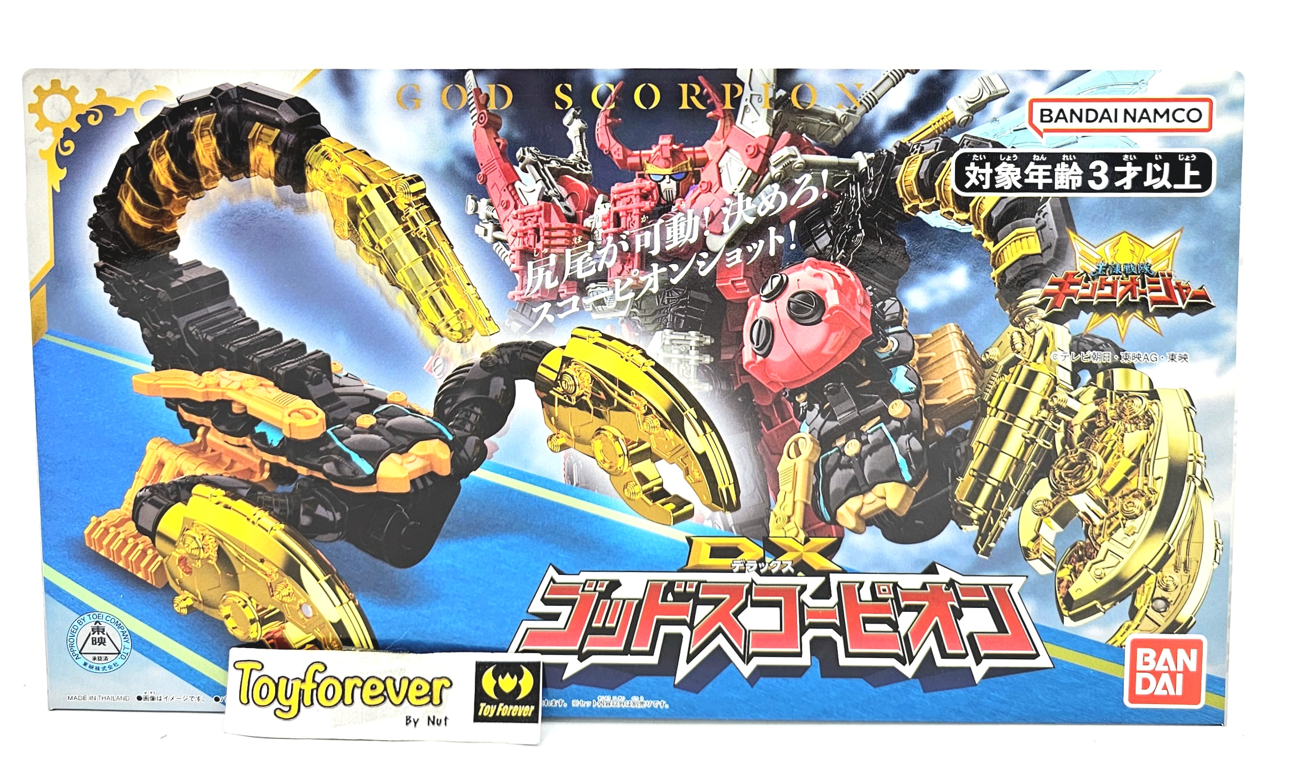 King ohger DX God Scorpion 🦂 คิงโอเจอร์