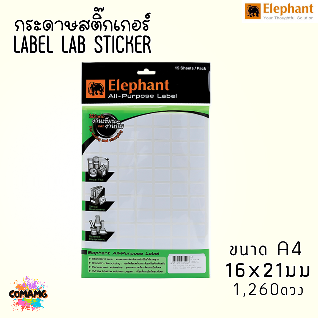 สติกเกอร์ LAB กระดาษสติกเกอร์ ตราช้าง (Elephant) มีหลายขนาด ออกใบภาษีได้