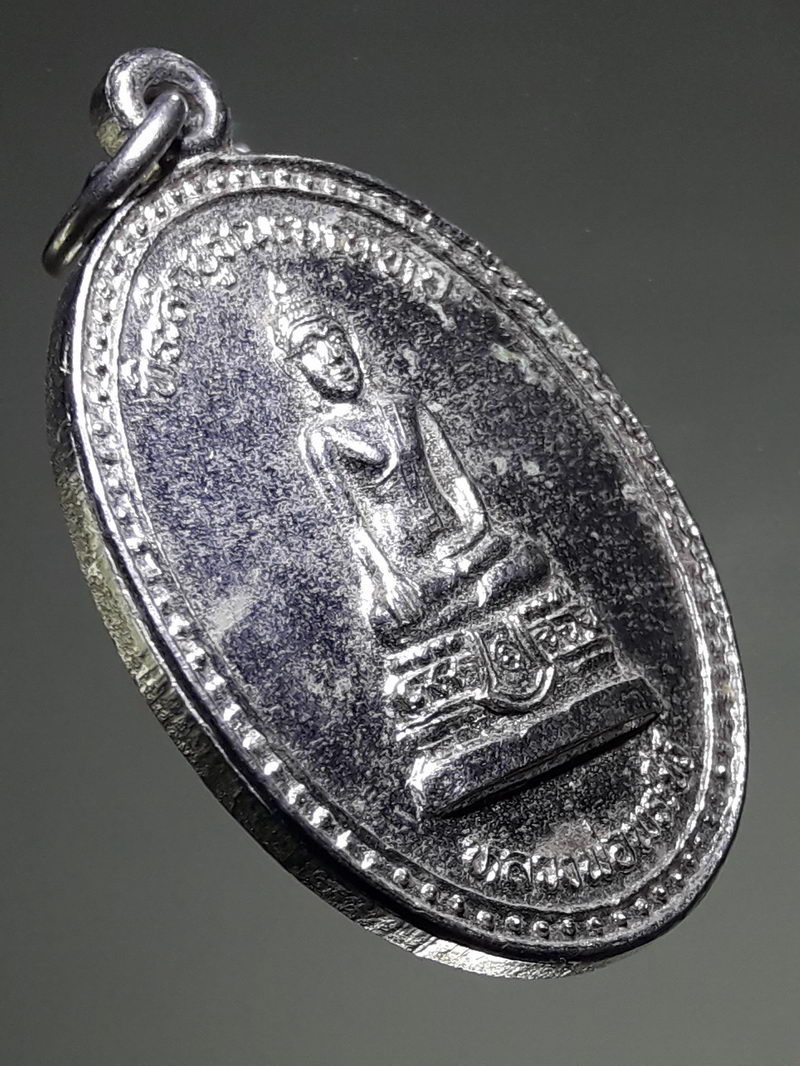 รหัสสินค้า เหรียญพระพุทธ 4309 หลวงพ่อพระชีว์ วัดบูรพาราม จ.สุรินทร์ ปี 2537