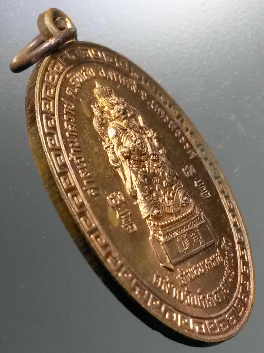 รหัสสินค้า เทพจีน - ฮินดู 105 เหรียญเจ้าพ่อนาคราช ศาลเจ้านาคราช ตำบลจันเสน อำเภอตาคลี จังหวัดนครสวรรค์ หลังพระพิฆเณศวร รุ่นมหาโชคลาภ ที่ระลึกคล้ายวันเกิดอาจารย์แห้ว พระรายการนี้ให้เช่าบูชาแล้ว