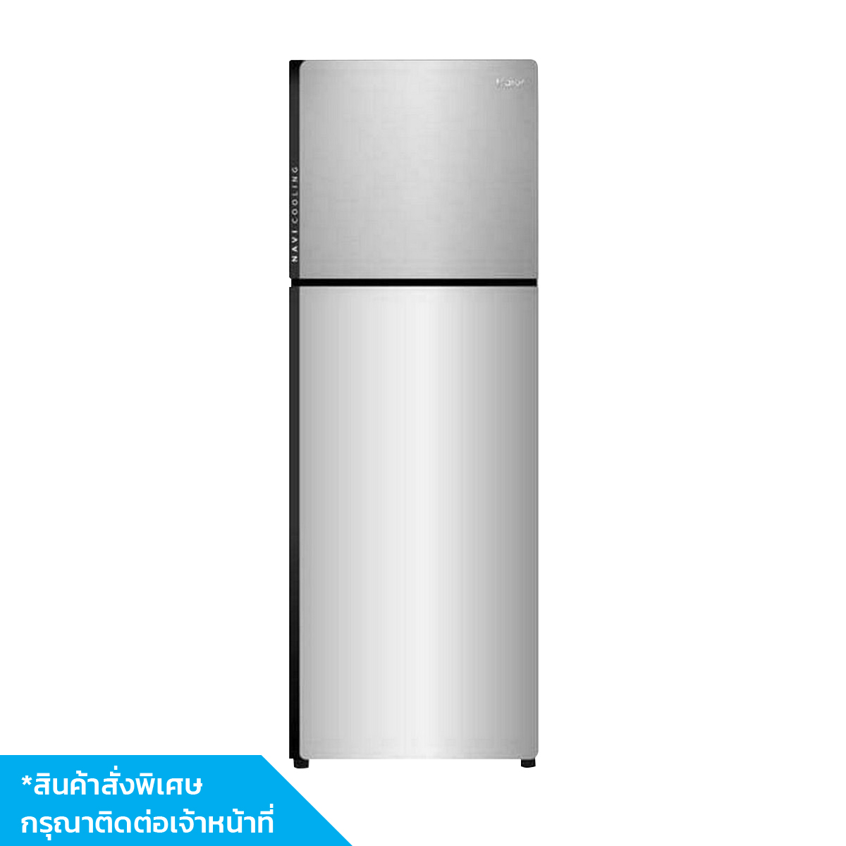 HAIER ตู้เย็น 2 ประตู 8.4Q รุ่น HRF-230MNIDL SV
