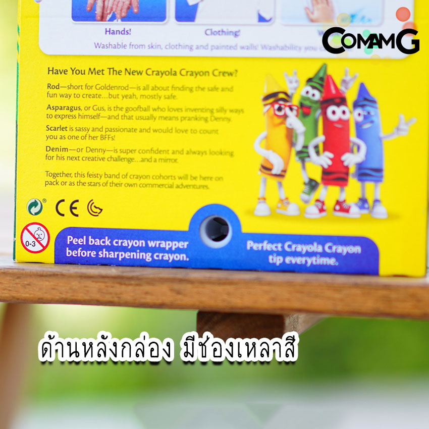 สีเทียน ล้างออกได้ Crayola Ultra-Clean Washable Color Max