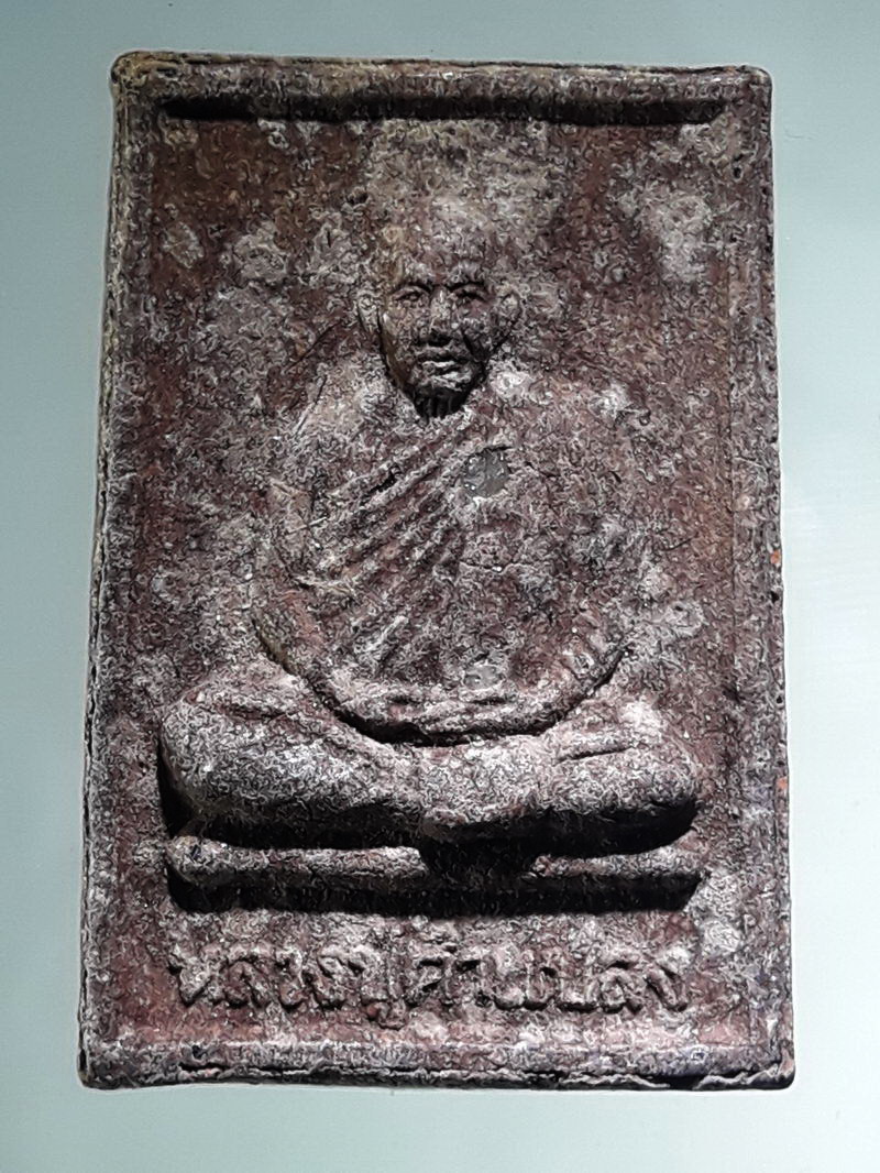 รหัสสินค้า พระเนื้อดิน ผง ว่าน 10436 พระเนื้อผงผสมว่าน หลวงปู่คำแปลง วัดผามหมากฮ่อ จังหวัดเลย