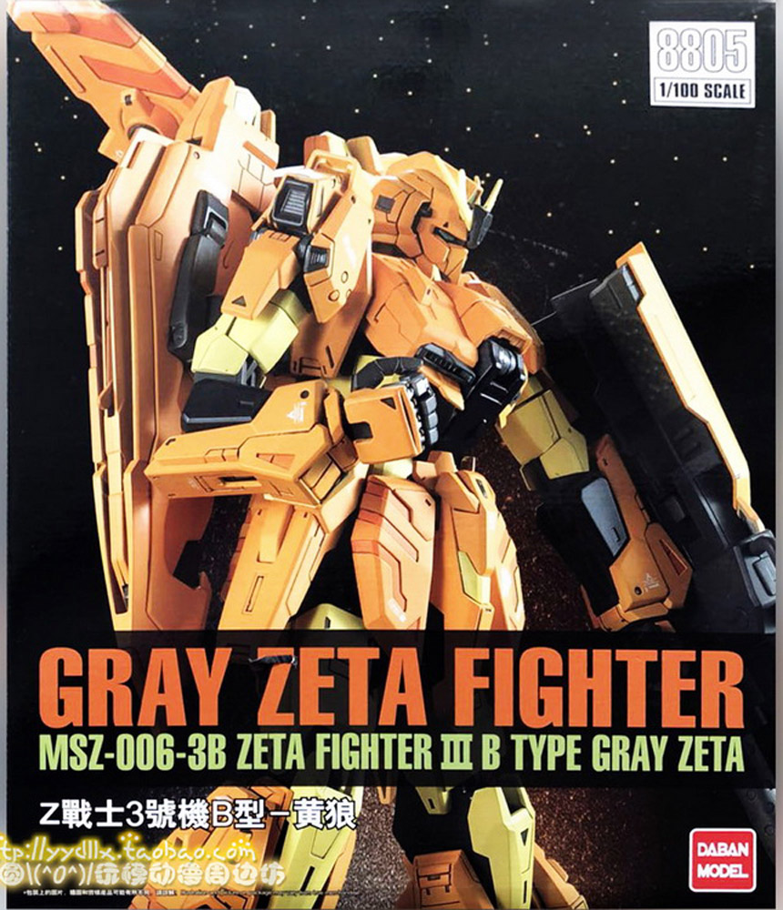 (Daban) MG Zeta Fighter III Type Gray Zeta