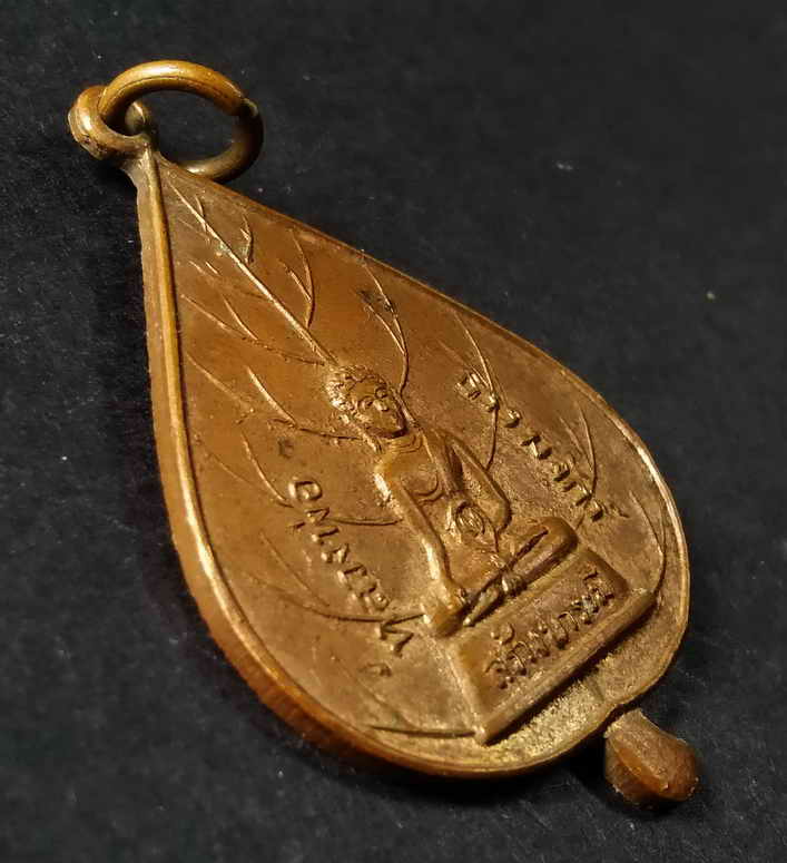 รหัสสินค้า อุตรดิตถ์ 006 เหรียญใบโพธิ์ สร้างบารมี หลวงพ่อธรรมจักร พระศรีอริยะโพธิสัตว์ วัดพระแท่นศิลาอาสน์ จังหวัดอุตรดิตถ์