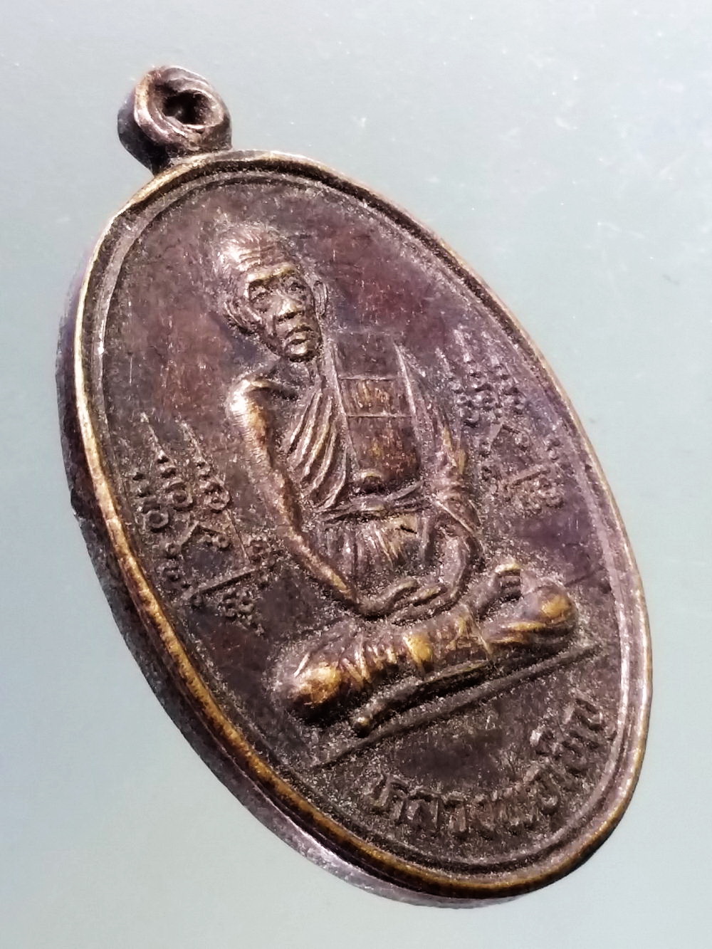 Antig Pim 264 เหรียญหลังยันต์เกราะเพชร หลวงพ่อเชิญ วัดโคกทอง อำเภอผักไห่ จังหวัดอยุธยา สร้างปี 2534 รุ่นแซยิด 84 ปี