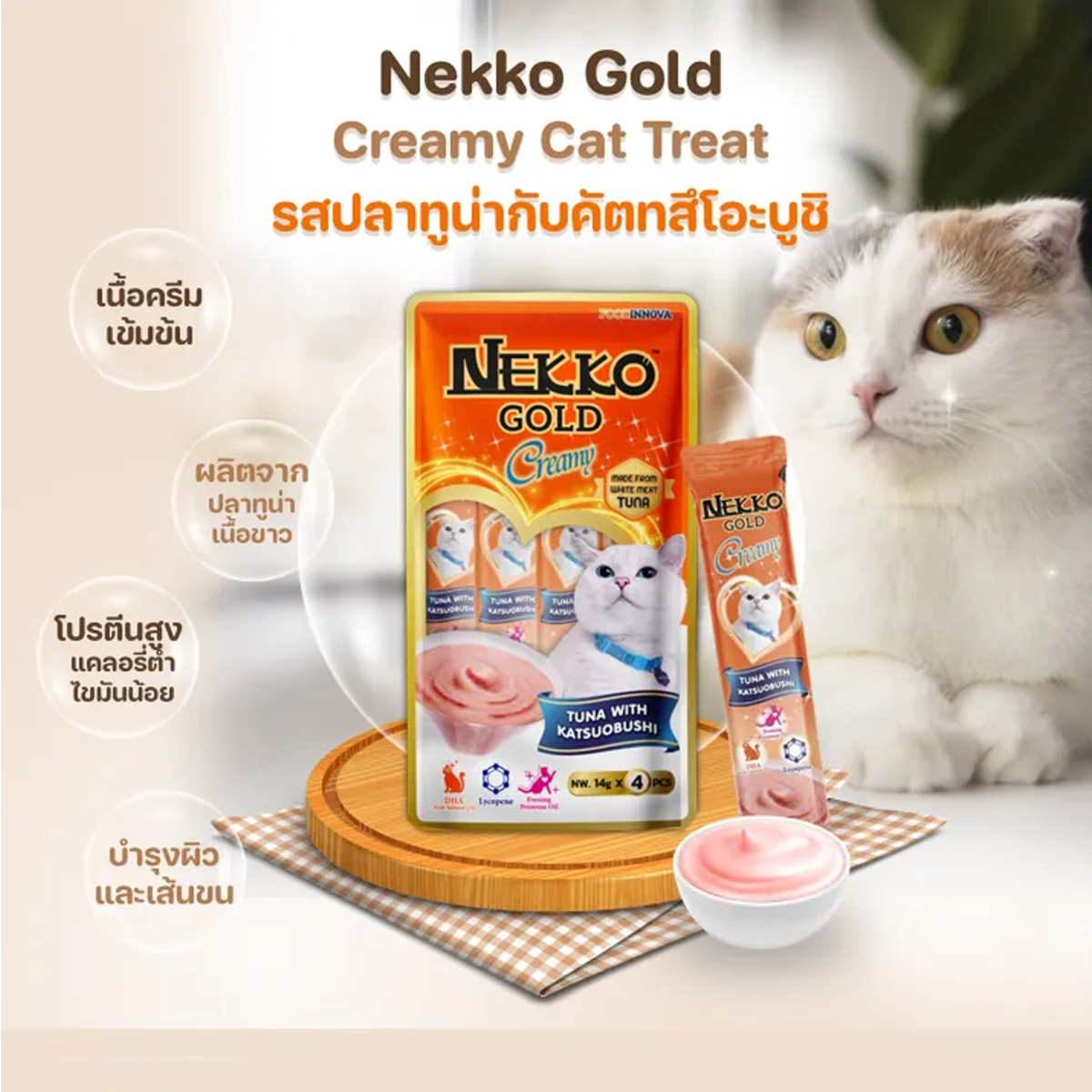 Nekko Gold Creamy เน็กโกะ โกลด์ ครีมมี่ ขนมครีมแมวเลีย ขนาด 14 g x 4 ชิ้น