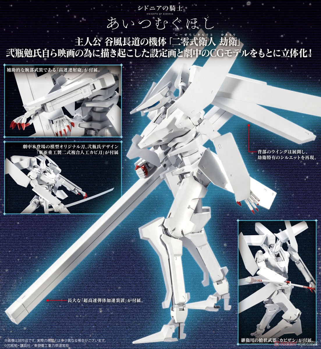 (Preorderปิดรับวันที่ 28/6/2022 )เปิดรับPreorder มัดจำ 400 บาท 1/100 Yukimori (Plastic model)