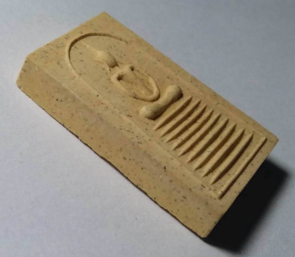 รหัสสินค้า พระมีกล่อง 135 พระสมเด็จเนื้อผง ที่ระลึกงานฉลองมณฑปหลวงปู่เทียน วัดโบสถ์ จังหวัดปทุมธานี