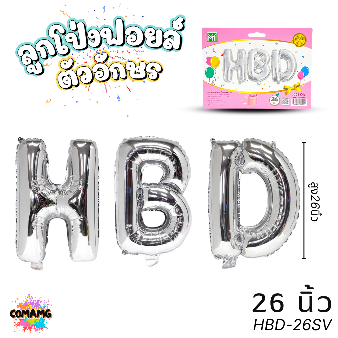 ลูกโป่งhappy birthday ลูกโป่งฟอยล์ ตัวอักษร ขนาด 14นิ้ว / 26นิ้ว สำหรับตกแต่ง จัดงานปาร์ตี้วันเกิด พร้อมส่งในไทย ออกบิลได้