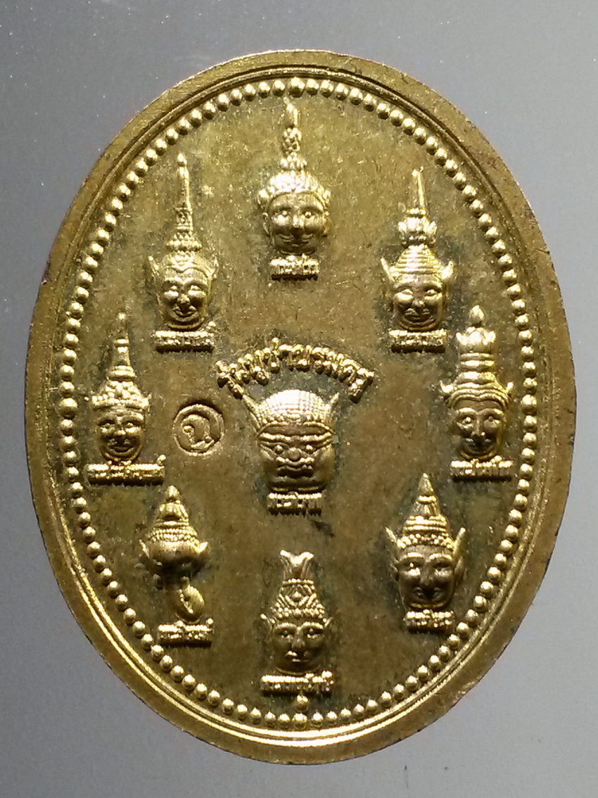 antig FB 267 เหรียญทองฝาบาตร พ่อปู่ท้าวเวสสุวรรณ พระอาจารย์ฉลาด วัดลาดพร้าว รุ่นบูชาบรมครู ตอกโค๊ต ฉ. พระรายการนี้ให้เช่าบูชาแล้ว