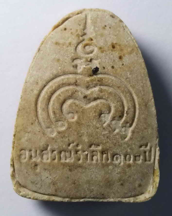 รหัสสินค้า สิงห์บุรี 007 พระผงรูปเหมือนหลวงพ่อแพ วัดพิกุลทอง จังหวัดสิงห์บุรี รุ่นอนุสรณ์รำลึก 100 ปี