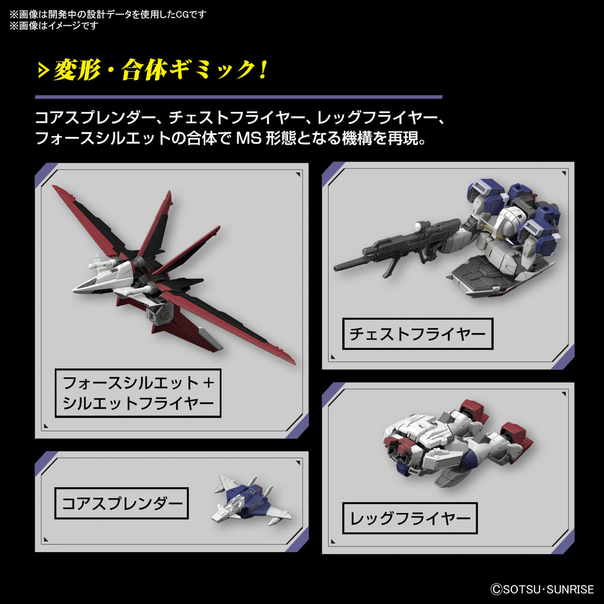 <Preorder ปิดรับวันที่ 9/10/2023 > 🔔เปิดรับPreorder มัดจำ 100 บาท RG 1/144 Force Impulse Gundam SpecII
