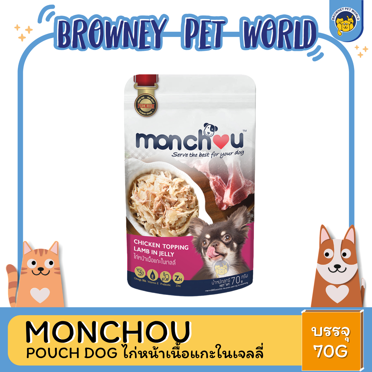 MONCHOU POUCH DOG มองชู อาหารเปียกสุนัข 70G