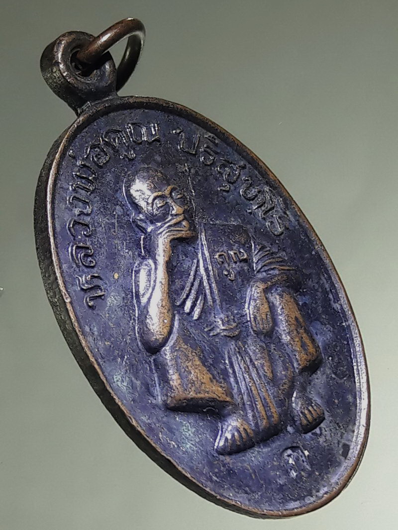 รหัสสินค้า เหรียญคณาจารย์ 7500 เหรียญหลวงพ่อคูณ ปริสุทโธ วัดบ้านไร่ อำเภอด่านขุนทด จังหวัดนครราชสีมา รุ่นนิรันตราย ศิษย์ ทอ.สร้างปี 2537 ตอกโค๊ต ก.