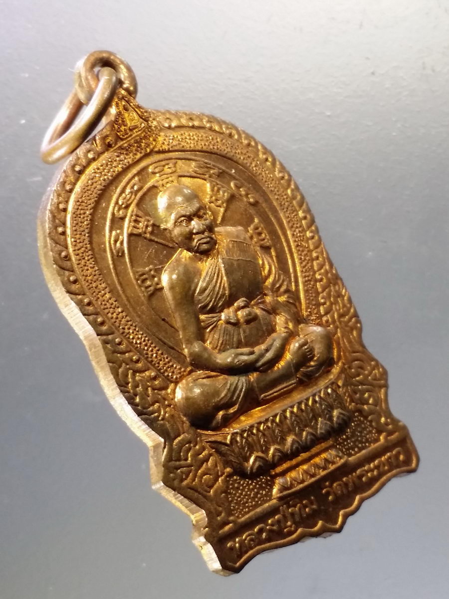 Antig Pim 013 เหรียญเสมาหลวงปู่ทิม วัดพระขาว ออกวัดพระธาตุดวงเดียว อำเภอลี้ จังหวัดลำพูน สร้างปี 2551