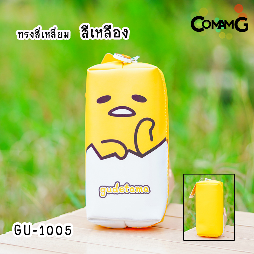 กระป๋าดินสอไข่ขี้เกียจ Gudetama กล่องดินสอ กระเป๋าเครื่องเขียน ลิขสิทธิ์แท้ พร้อมส่ง