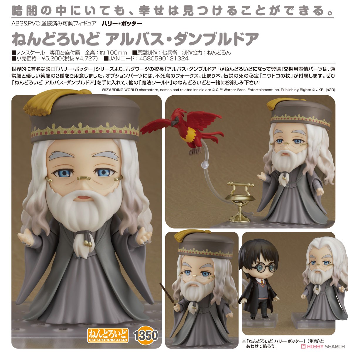 เปิดรับPreorder มัดจำ 250 บาท Nendoroid Albus Dumbledore (Completed) โมสำเร็จ*