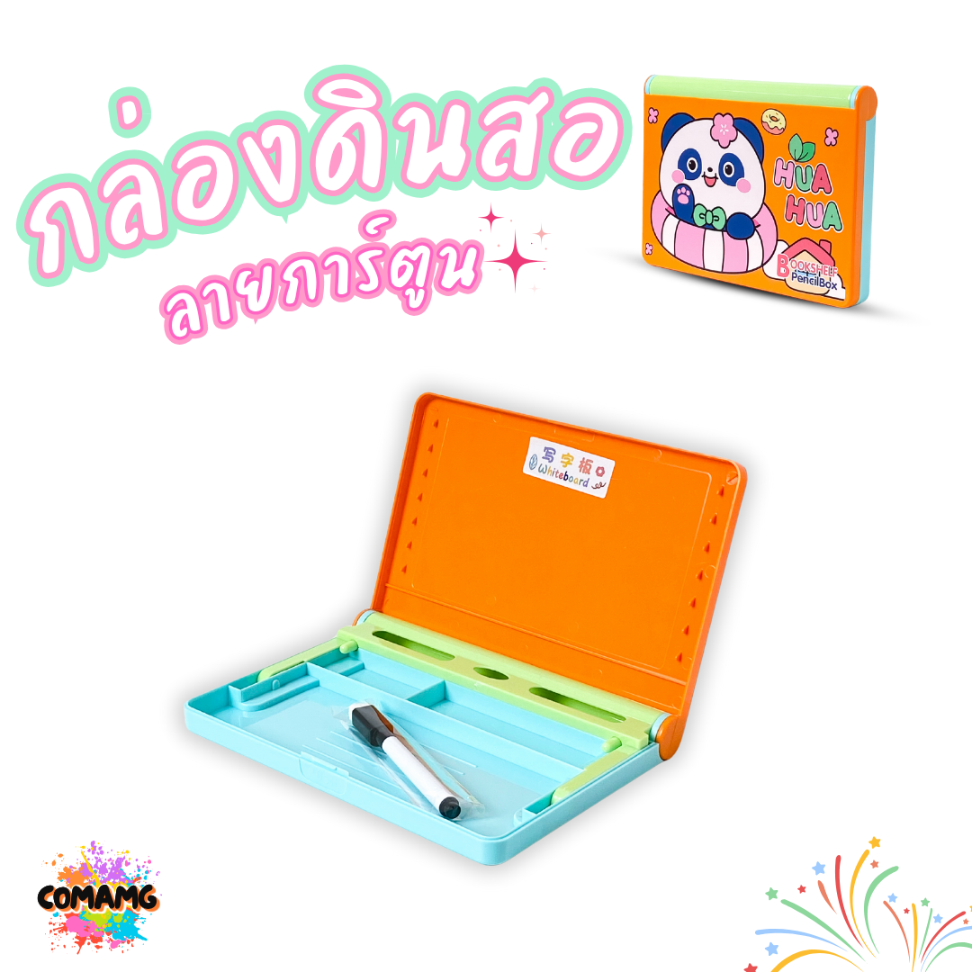 กล่องดินสอพลาสติก ตั้งมือถือและสมุดได้ ขนาดA5 ใส่ของได้เยอะ รุ่น KM-8113 สีสันสดใส ใส่เครื่องเขียน พร้อมส่ง ออกบิลได้