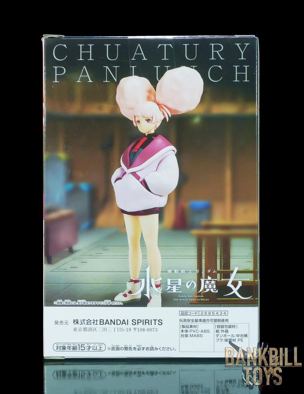 กันดั้ม Banpresto Bandai Spirits Mobile Suit Gundam: The Witch from Mercury Chuatury Panlunch Figure
